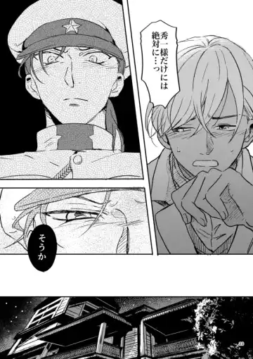 [Yun] Yuki no Hate Fhentai - Page 22