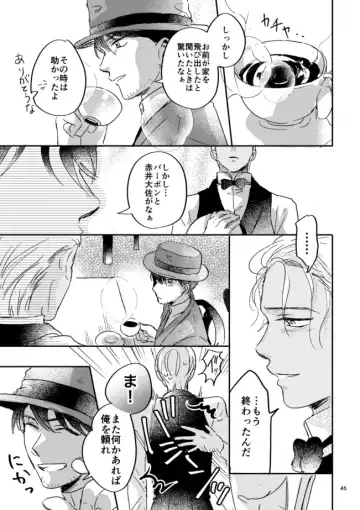 [Yun] Yuki no Hate Fhentai - Page 44