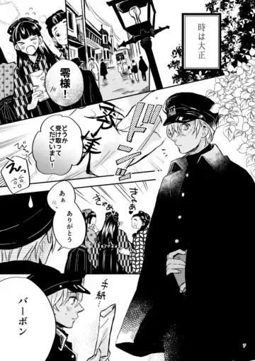 [Yun] Yuki no Hate Fhentai - Page 6