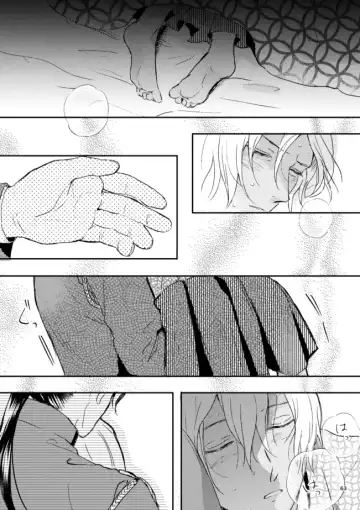 [Yun] Yuki no Hate Fhentai - Page 62