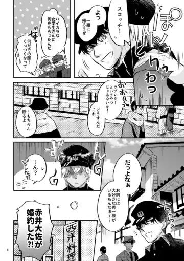 [Yun] Yuki no Hate Fhentai - Page 7