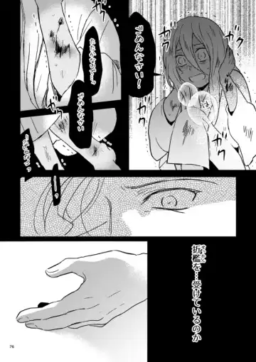 [Yun] Yuki no Hate Fhentai - Page 75