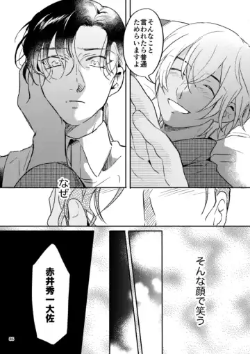 [Yun] Yuki no Hate Fhentai - Page 85