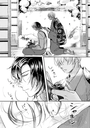 [Yun] Yuki no Hate Fhentai - Page 90