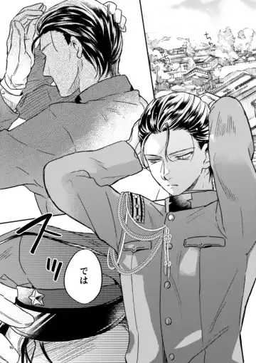 [Yun] Yuki no Hate Fhentai - Page 91