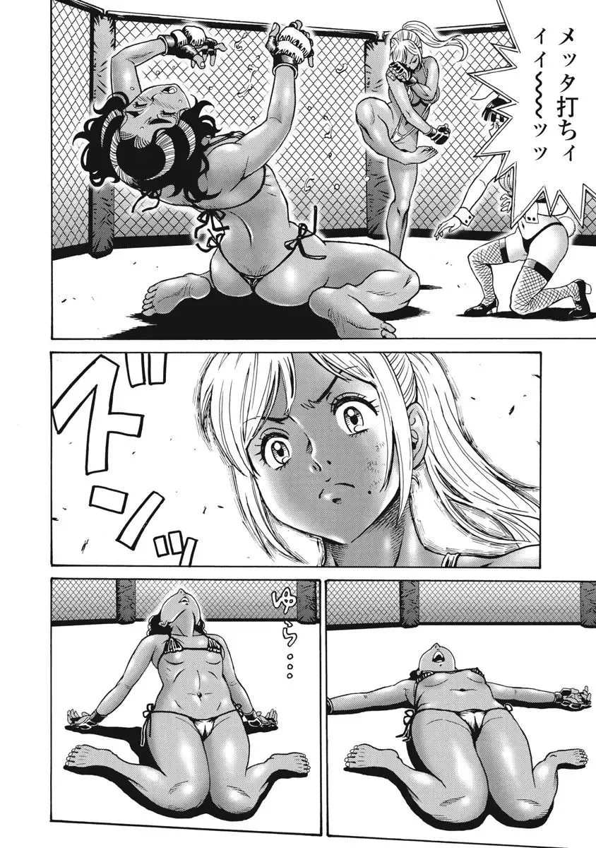 [Takatou Rui] Hagure Idol Jigokuhen vol. 10 Fhentai - Page 112