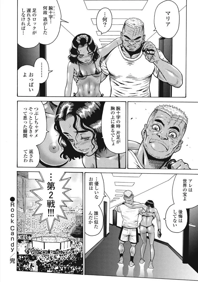 [Takatou Rui] Hagure Idol Jigokuhen vol. 10 Fhentai - Page 132