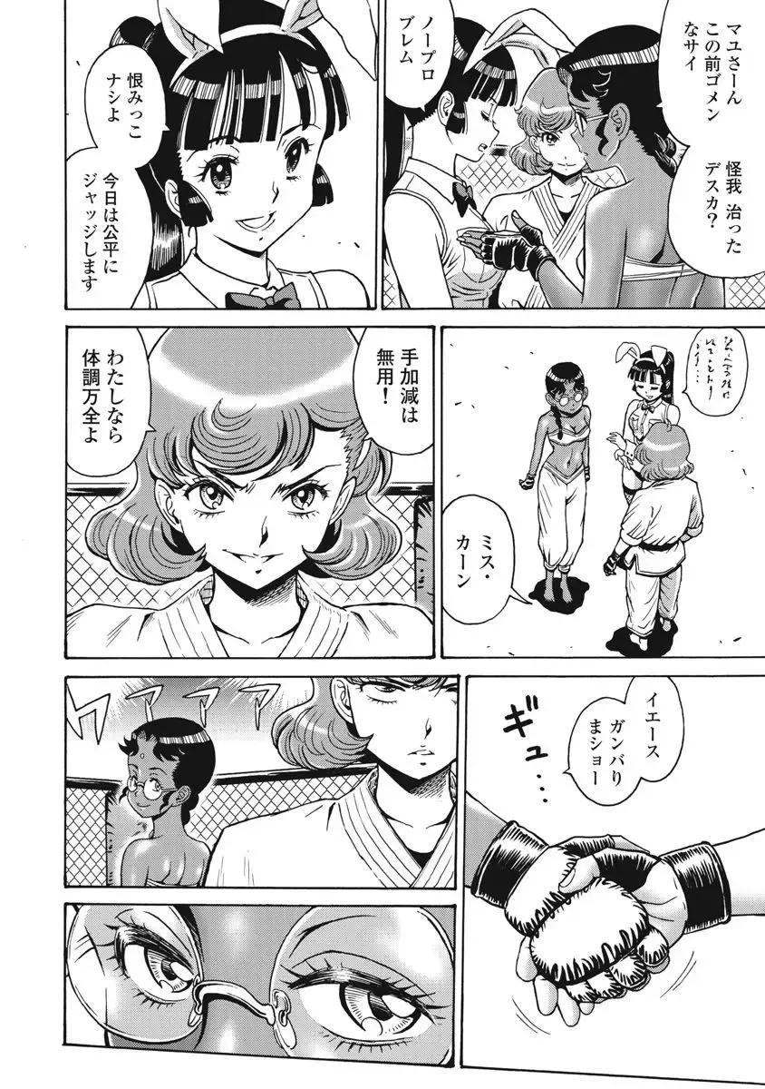 [Takatou Rui] Hagure Idol Jigokuhen vol. 10 Fhentai - Page 138