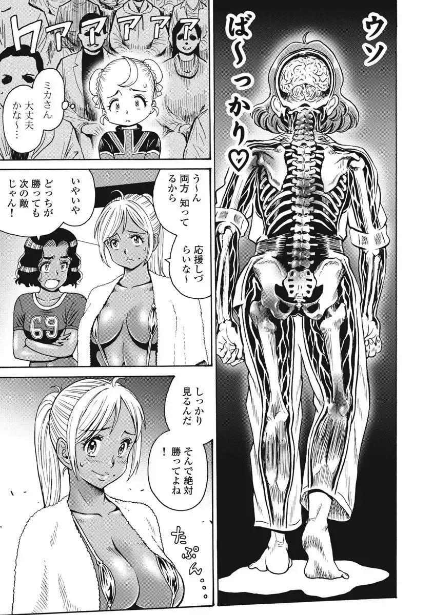 [Takatou Rui] Hagure Idol Jigokuhen vol. 10 Fhentai - Page 139