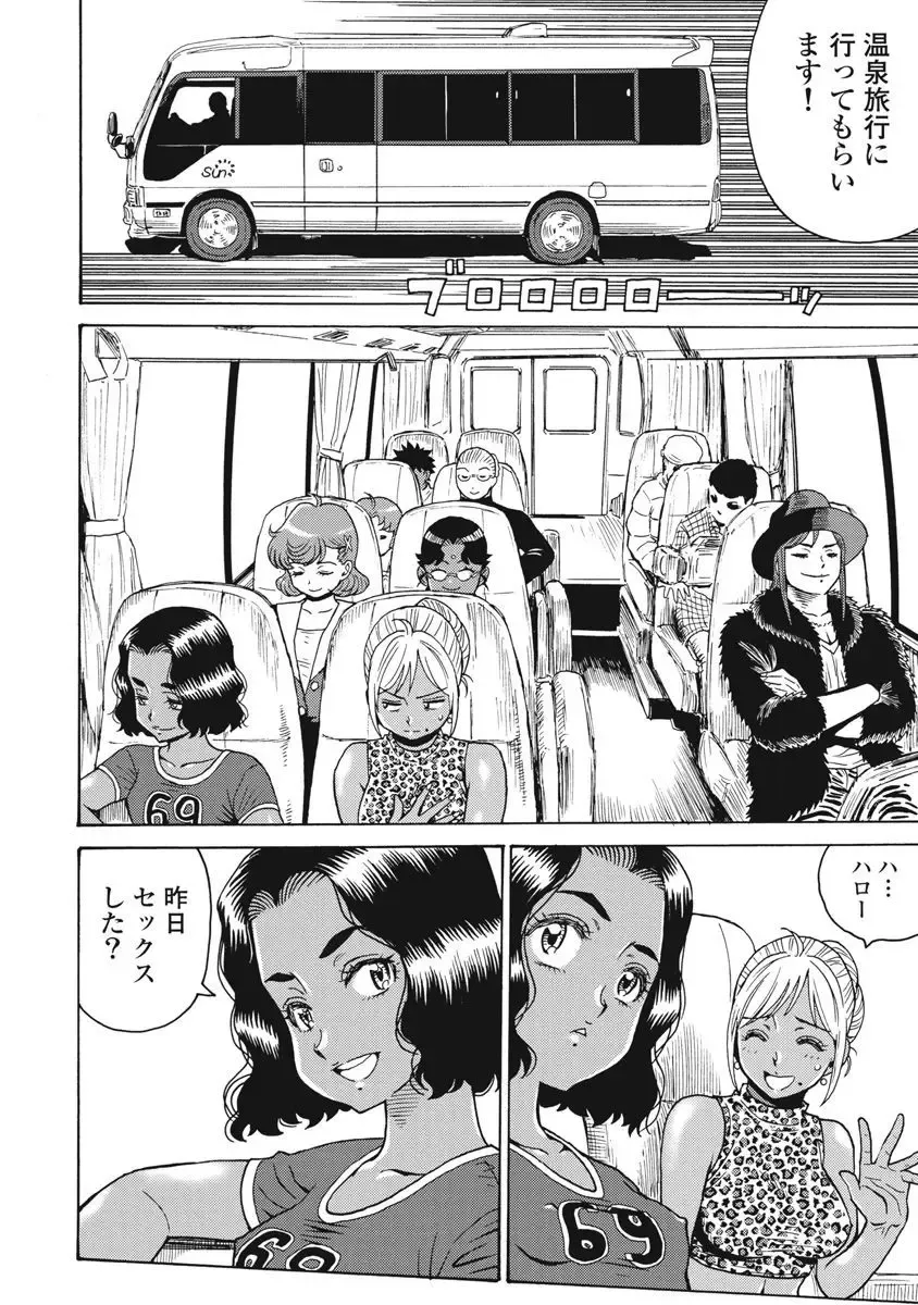 [Takatou Rui] Hagure Idol Jigokuhen vol. 10 Fhentai - Page 14