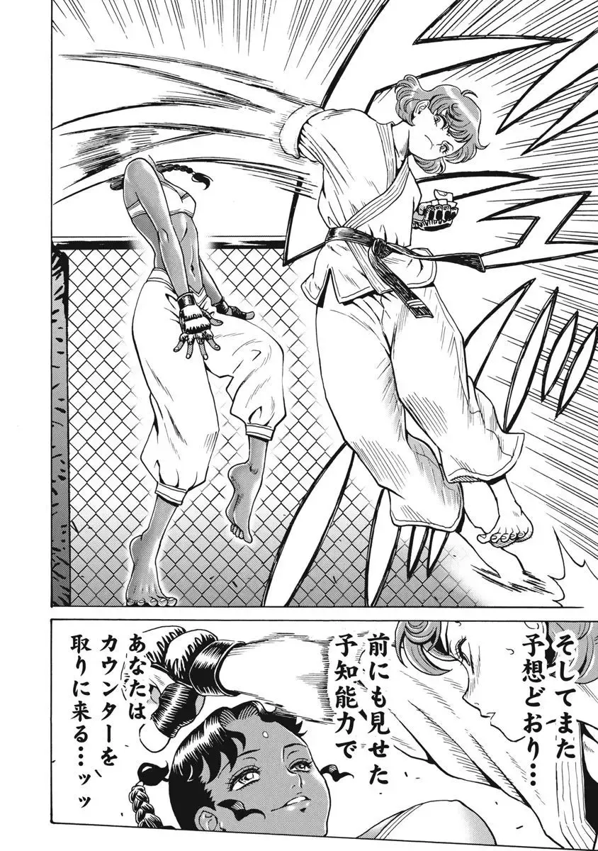 [Takatou Rui] Hagure Idol Jigokuhen vol. 10 Fhentai - Page 142