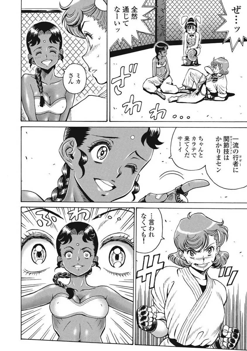 [Takatou Rui] Hagure Idol Jigokuhen vol. 10 Fhentai - Page 146