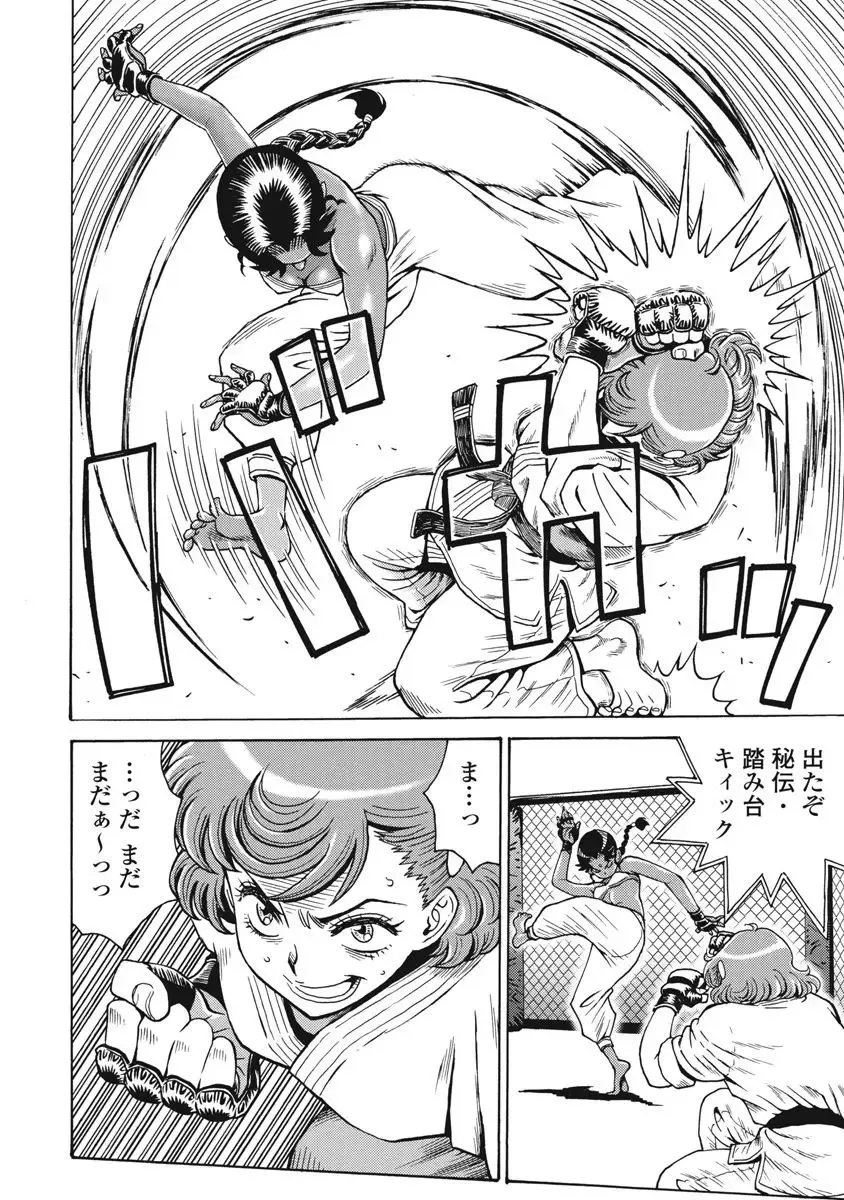 [Takatou Rui] Hagure Idol Jigokuhen vol. 10 Fhentai - Page 148