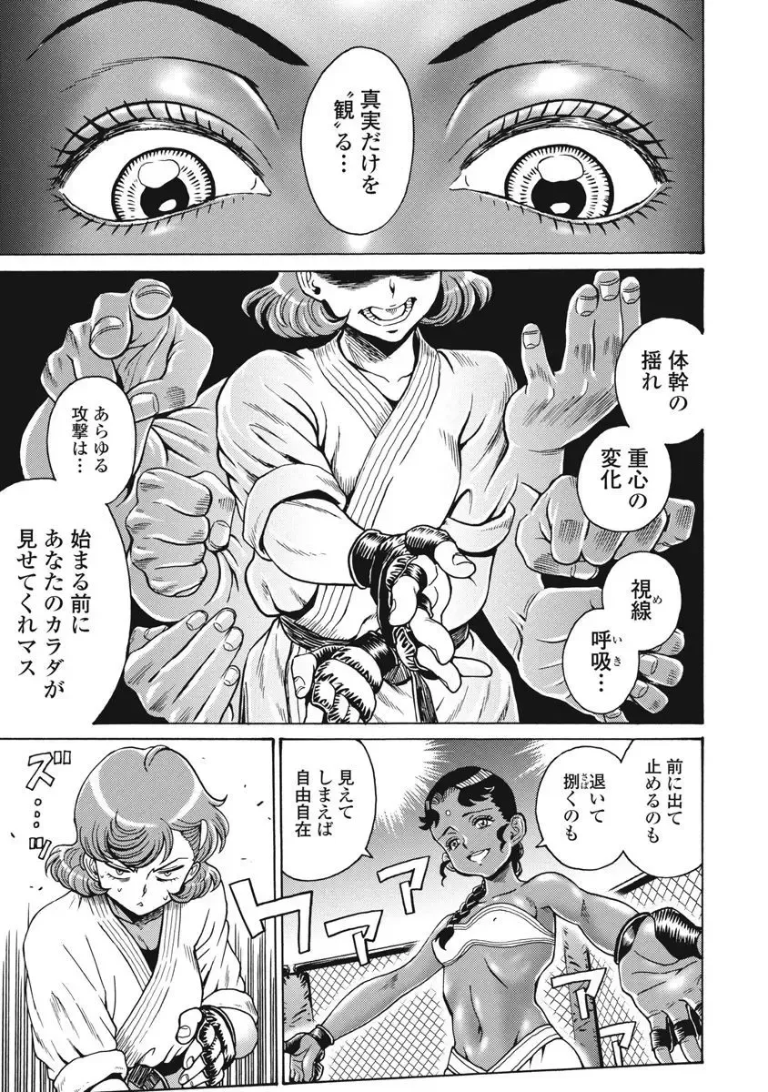 [Takatou Rui] Hagure Idol Jigokuhen vol. 10 Fhentai - Page 155