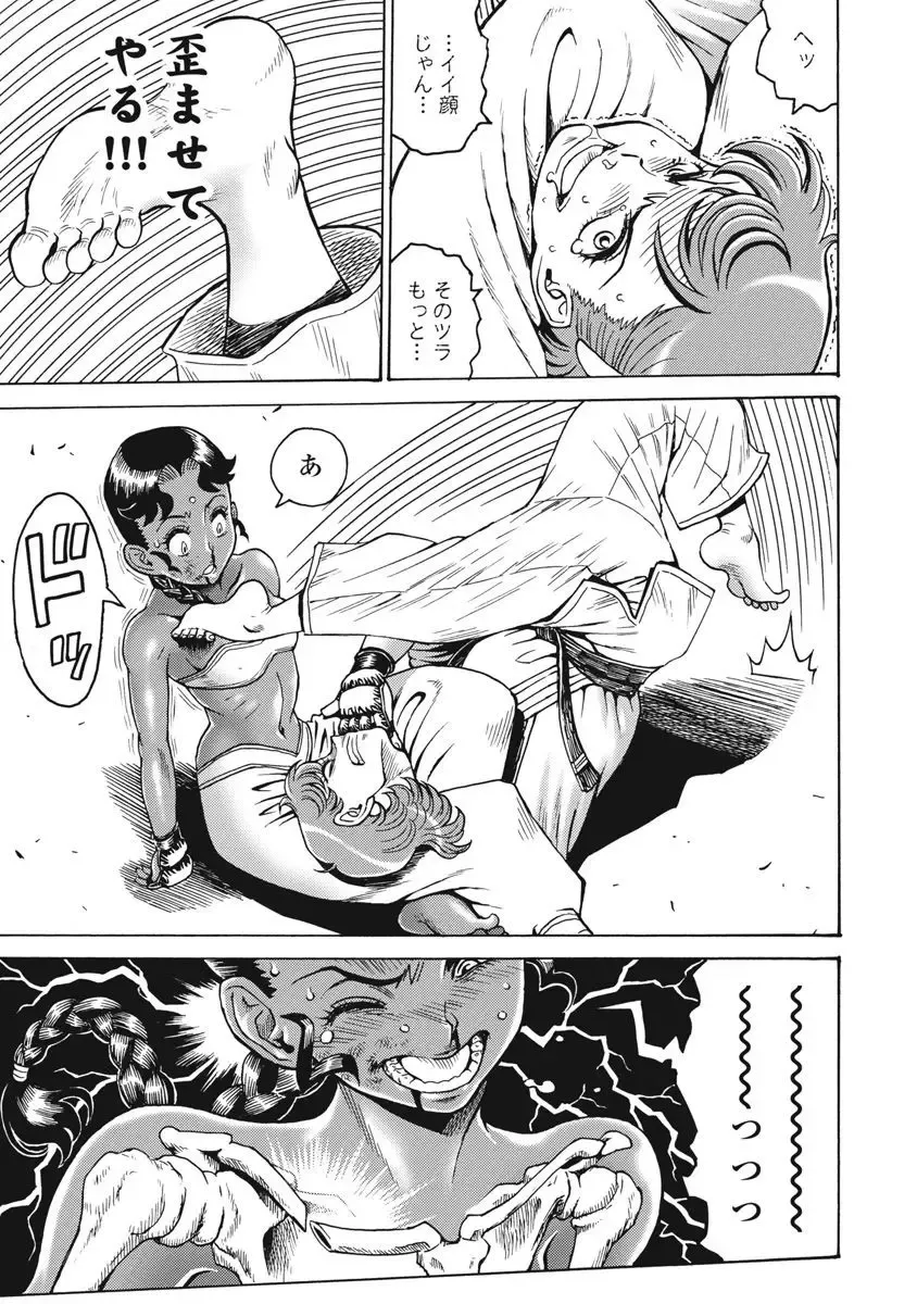 [Takatou Rui] Hagure Idol Jigokuhen vol. 10 Fhentai - Page 165