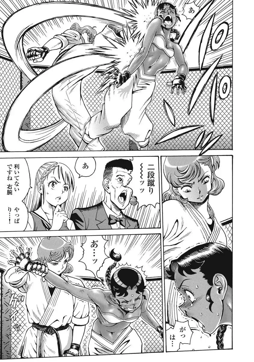 [Takatou Rui] Hagure Idol Jigokuhen vol. 10 Fhentai - Page 167