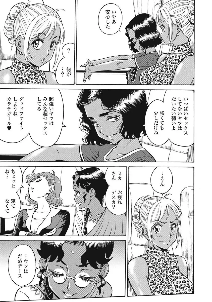 [Takatou Rui] Hagure Idol Jigokuhen vol. 10 Fhentai - Page 17