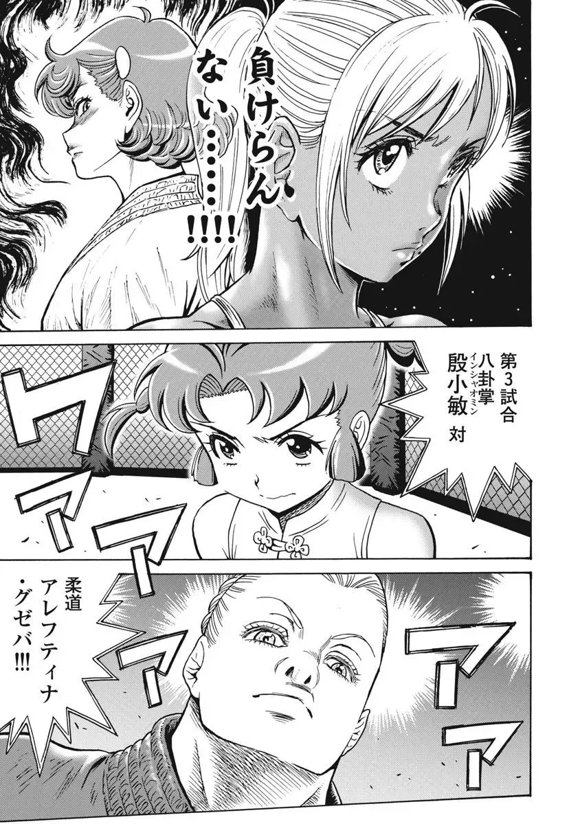 [Takatou Rui] Hagure Idol Jigokuhen vol. 10 Fhentai - Page 177