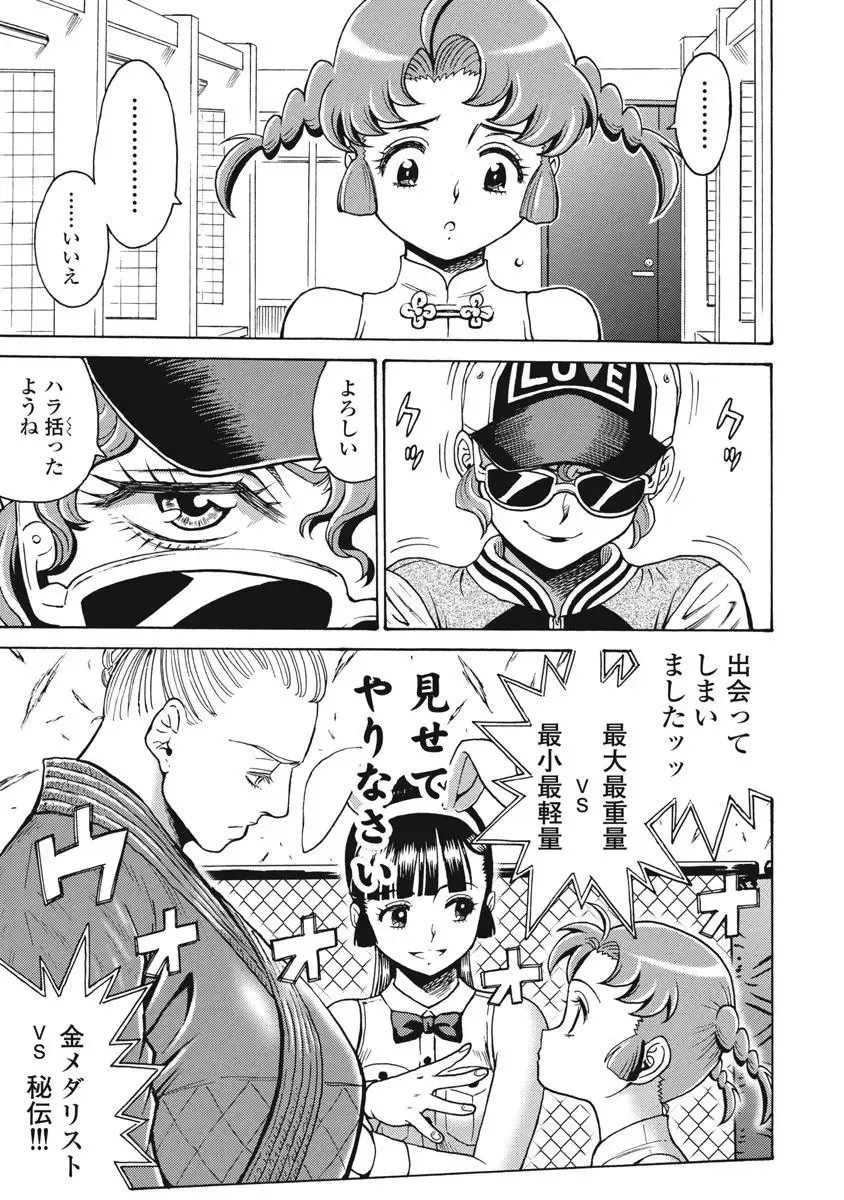 [Takatou Rui] Hagure Idol Jigokuhen vol. 10 Fhentai - Page 181