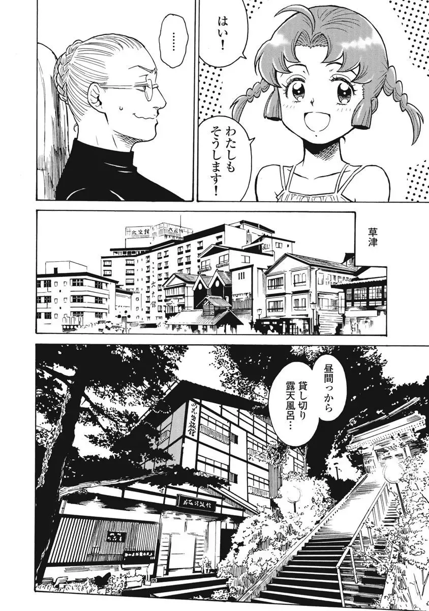 [Takatou Rui] Hagure Idol Jigokuhen vol. 10 Fhentai - Page 20