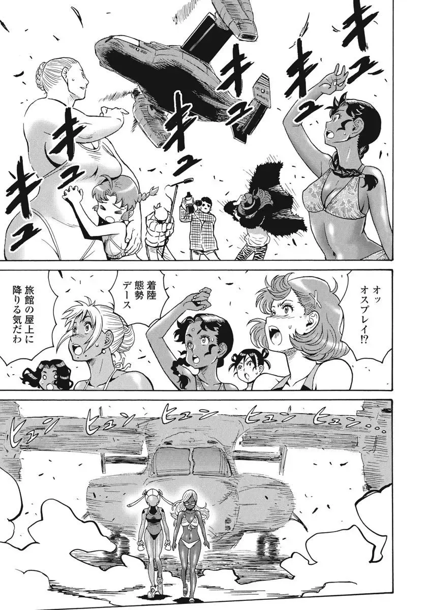 [Takatou Rui] Hagure Idol Jigokuhen vol. 10 Fhentai - Page 31