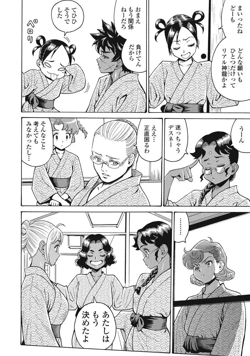 [Takatou Rui] Hagure Idol Jigokuhen vol. 10 Fhentai - Page 38