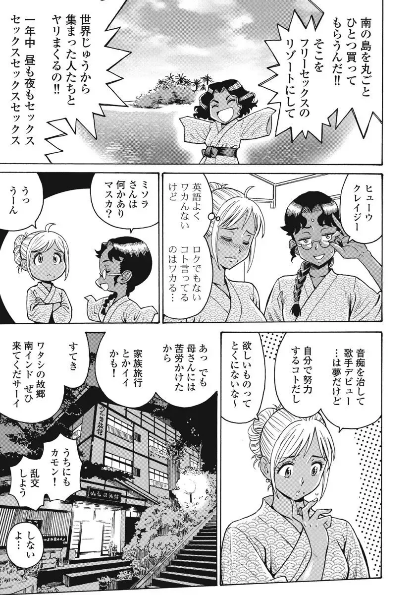 [Takatou Rui] Hagure Idol Jigokuhen vol. 10 Fhentai - Page 39