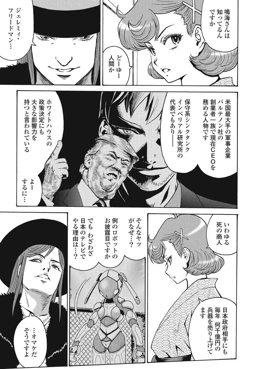 [Takatou Rui] Hagure Idol Jigokuhen vol. 10 Fhentai - Page 51