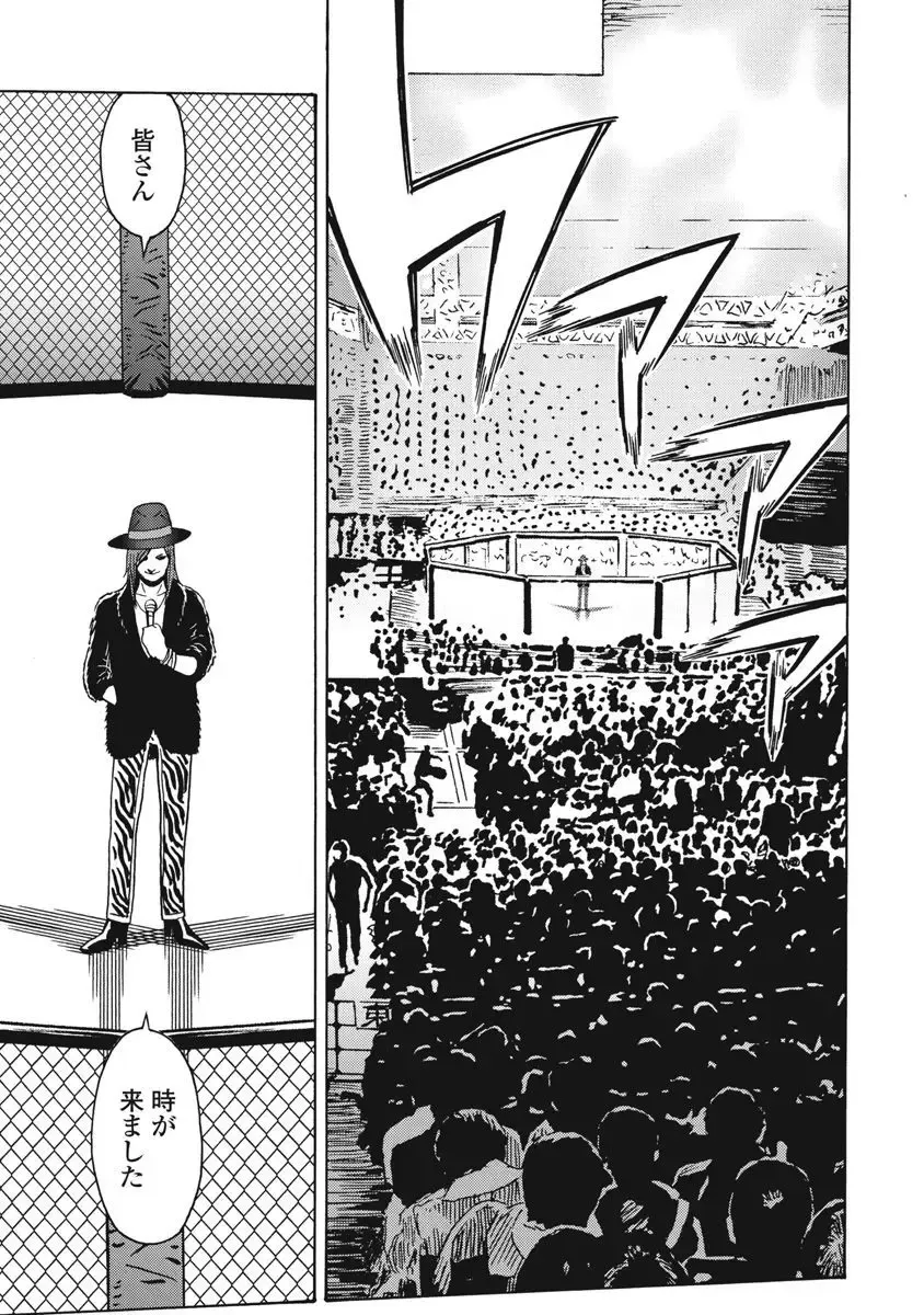 [Takatou Rui] Hagure Idol Jigokuhen vol. 10 Fhentai - Page 79