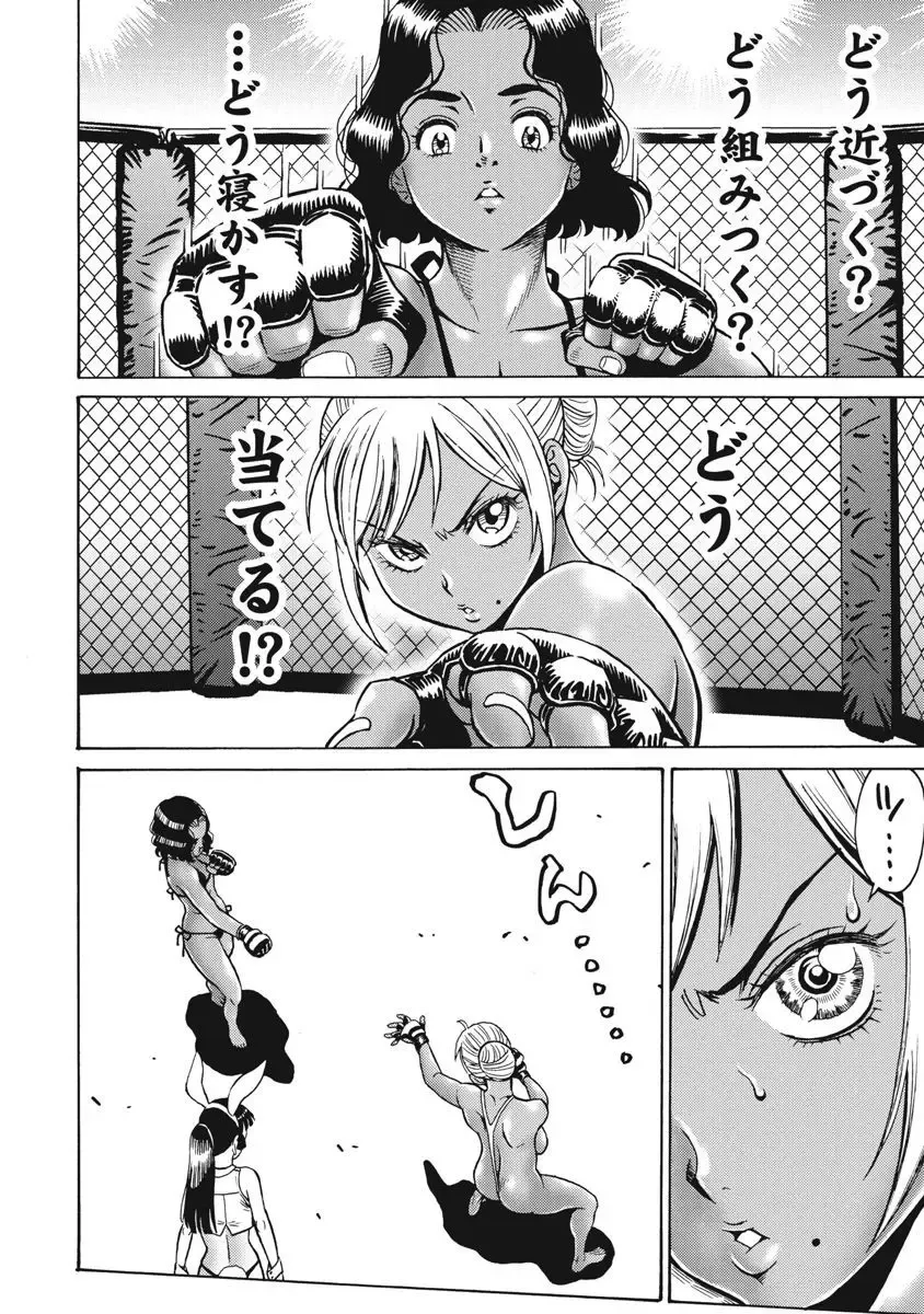 [Takatou Rui] Hagure Idol Jigokuhen vol. 10 Fhentai - Page 92