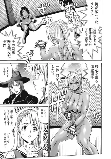 [Takatou Rui] Hagure Idol Jigokuhen vol. 10 Fhentai - Page 103