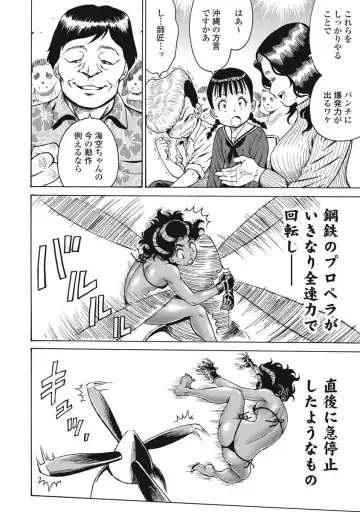 [Takatou Rui] Hagure Idol Jigokuhen vol. 10 Fhentai - Page 106