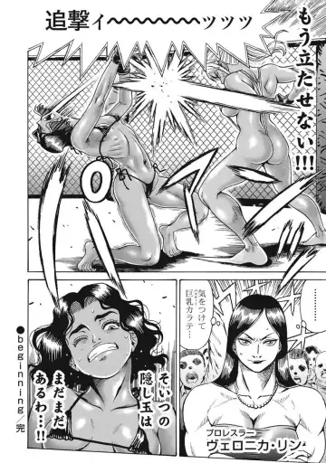 [Takatou Rui] Hagure Idol Jigokuhen vol. 10 Fhentai - Page 108