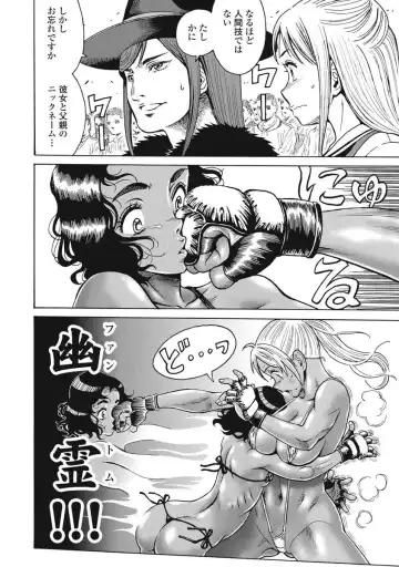 [Takatou Rui] Hagure Idol Jigokuhen vol. 10 Fhentai - Page 116