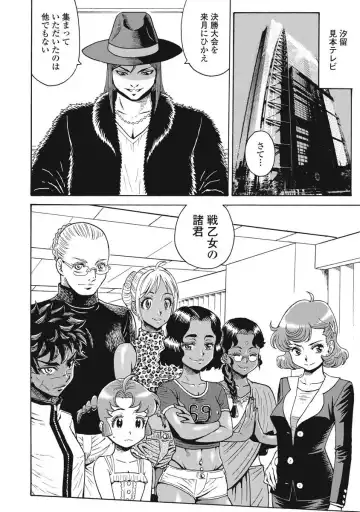 [Takatou Rui] Hagure Idol Jigokuhen vol. 10 Fhentai - Page 12