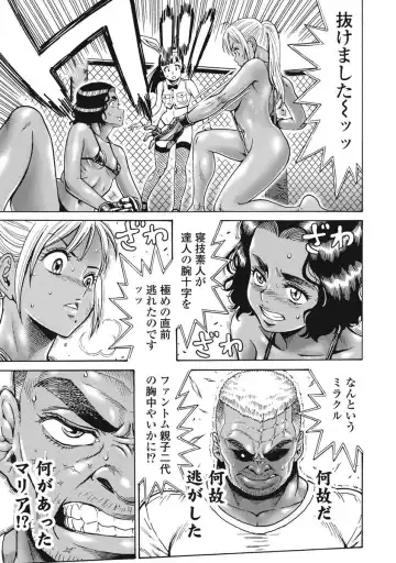 [Takatou Rui] Hagure Idol Jigokuhen vol. 10 Fhentai - Page 123