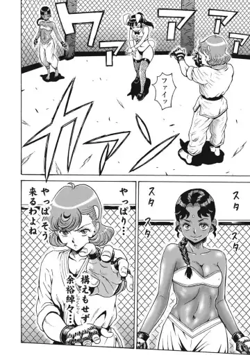 [Takatou Rui] Hagure Idol Jigokuhen vol. 10 Fhentai - Page 140