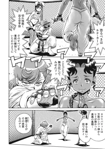 [Takatou Rui] Hagure Idol Jigokuhen vol. 10 Fhentai - Page 154