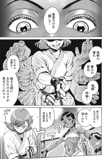 [Takatou Rui] Hagure Idol Jigokuhen vol. 10 Fhentai - Page 155