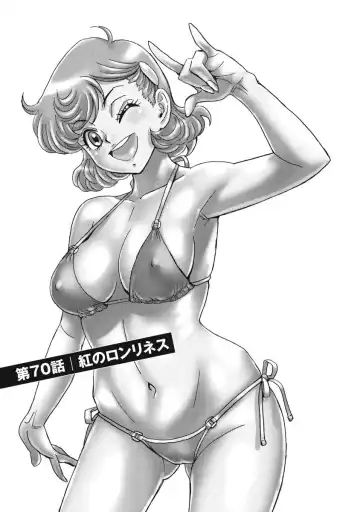 [Takatou Rui] Hagure Idol Jigokuhen vol. 10 Fhentai - Page 159