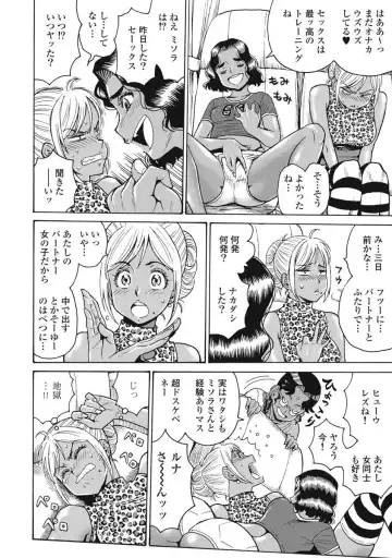 [Takatou Rui] Hagure Idol Jigokuhen vol. 10 Fhentai - Page 16