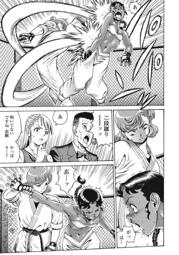 [Takatou Rui] Hagure Idol Jigokuhen vol. 10 Fhentai - Page 167