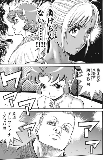 [Takatou Rui] Hagure Idol Jigokuhen vol. 10 Fhentai - Page 177