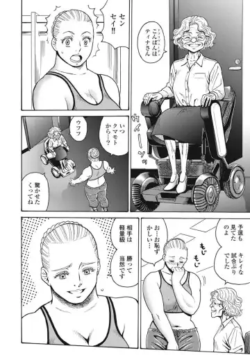 [Takatou Rui] Hagure Idol Jigokuhen vol. 10 Fhentai - Page 178