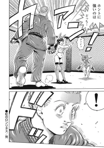 [Takatou Rui] Hagure Idol Jigokuhen vol. 10 Fhentai - Page 182