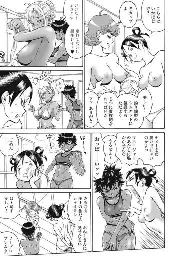 [Takatou Rui] Hagure Idol Jigokuhen vol. 10 Fhentai - Page 23