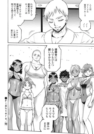 [Takatou Rui] Hagure Idol Jigokuhen vol. 10 Fhentai - Page 34