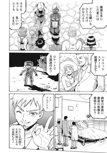 [Takatou Rui] Hagure Idol Jigokuhen vol. 10 Fhentai - Page 36