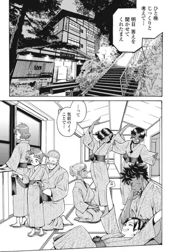 [Takatou Rui] Hagure Idol Jigokuhen vol. 10 Fhentai - Page 37