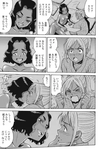 [Takatou Rui] Hagure Idol Jigokuhen vol. 10 Fhentai - Page 47